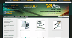 Desktop Screenshot of btsm-kipia.ru